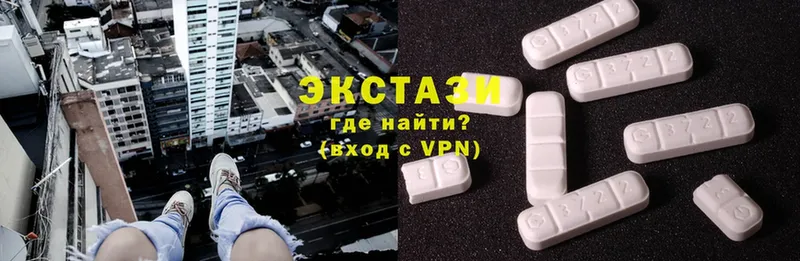 Экстази 300 mg  Элиста 