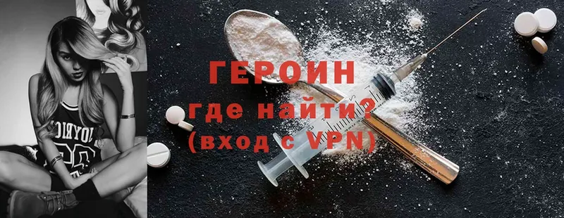 ГЕРОИН VHQ Элиста