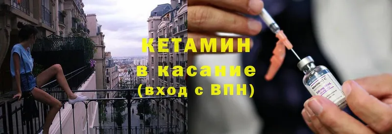 MEGA рабочий сайт  Элиста  Кетамин ketamine 