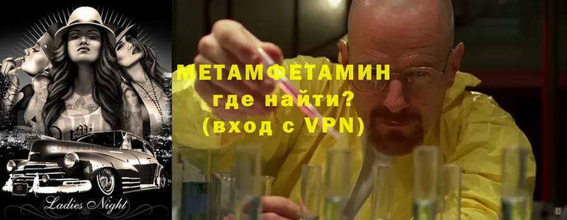 Первитин Methamphetamine Элиста